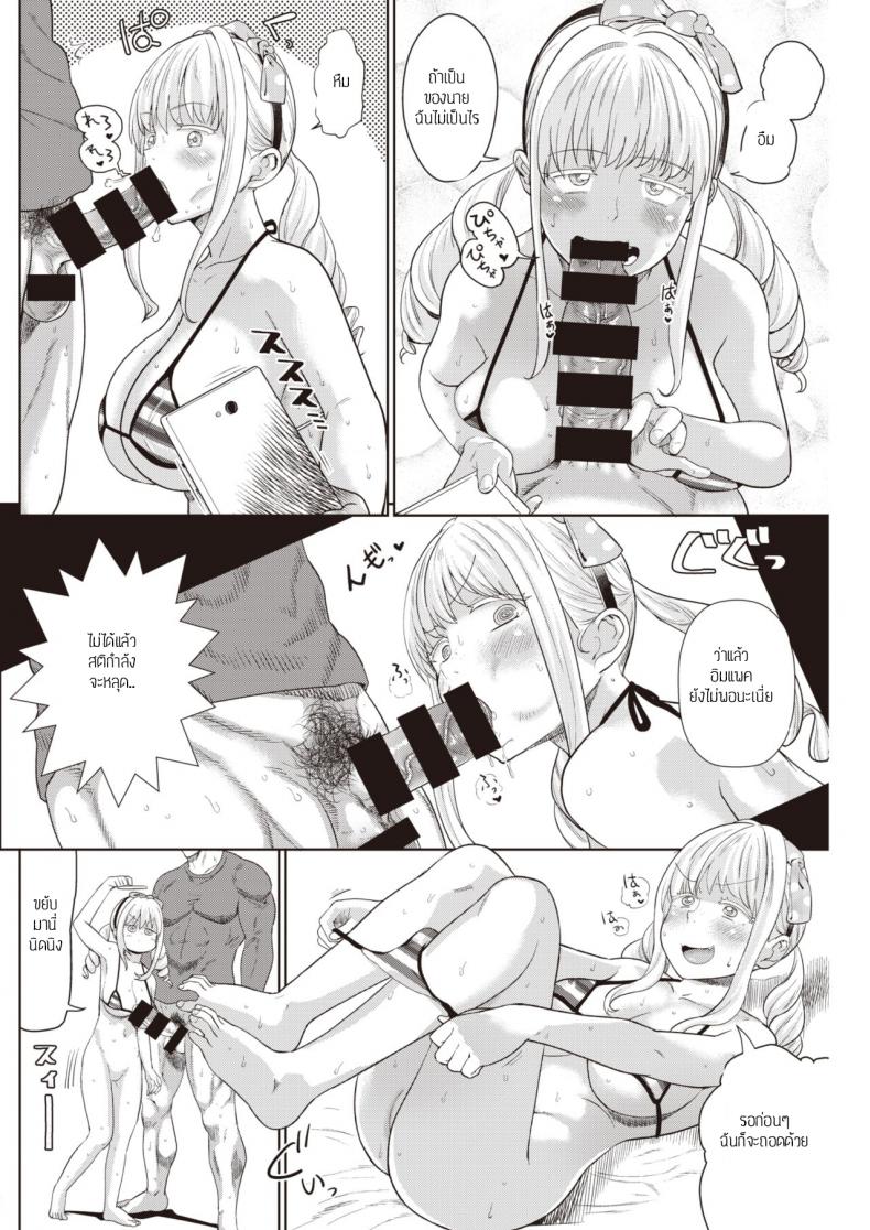 อยากมีผู้ติดตามต้องทำยังไง [BeNantoka] Syounin yokkyuu no toriko – อยากมีผู้ติดตามต้องทำยังไง [BeNantoka] Syounin yokkyuu no toriko หน้า 8