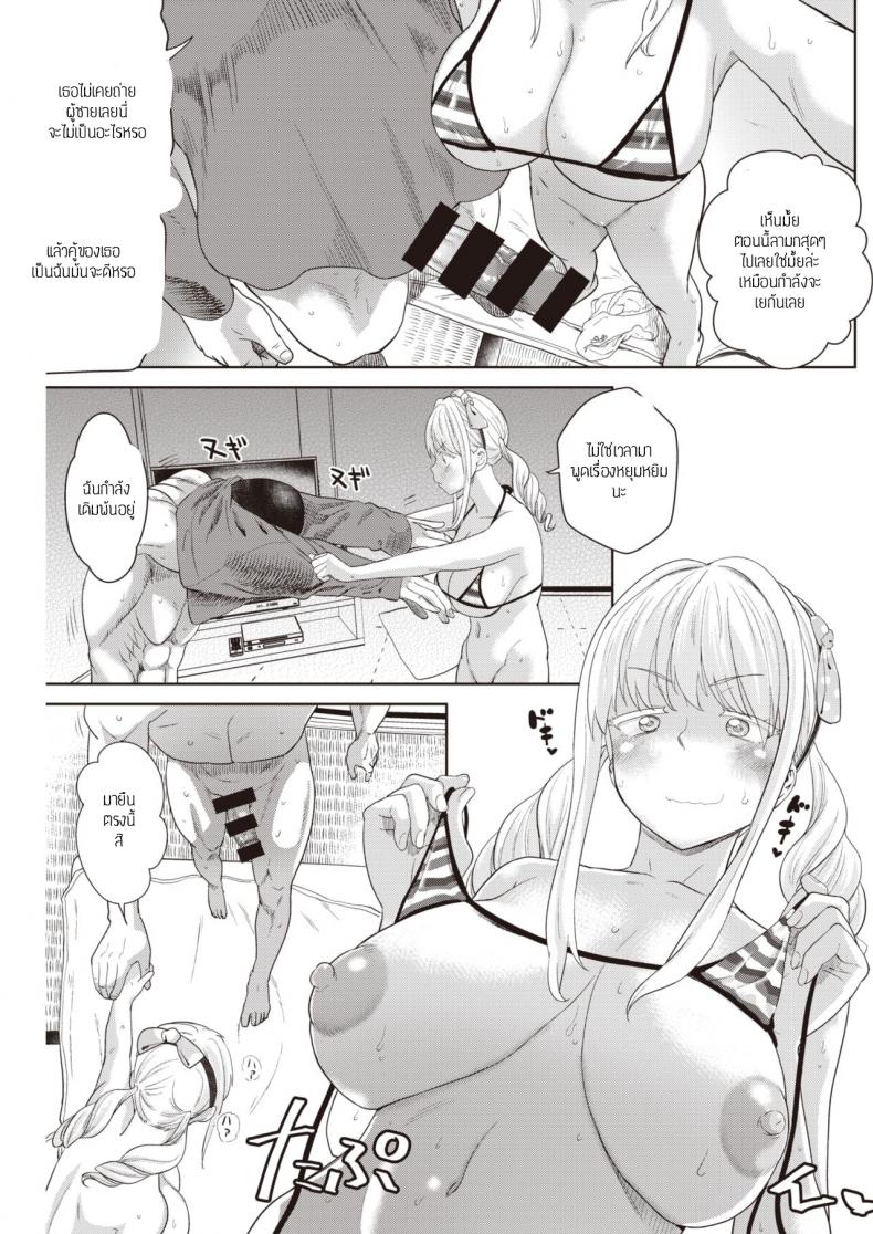 อยากมีผู้ติดตามต้องทำยังไง [BeNantoka] Syounin yokkyuu no toriko – อยากมีผู้ติดตามต้องทำยังไง [BeNantoka] Syounin yokkyuu no toriko หน้า 9