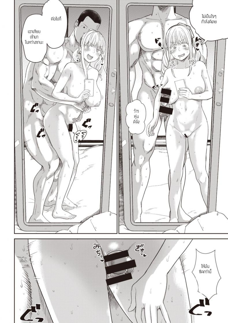 อยากมีผู้ติดตามต้องทำยังไง [BeNantoka] Syounin yokkyuu no toriko – อยากมีผู้ติดตามต้องทำยังไง [BeNantoka] Syounin yokkyuu no toriko หน้า 10