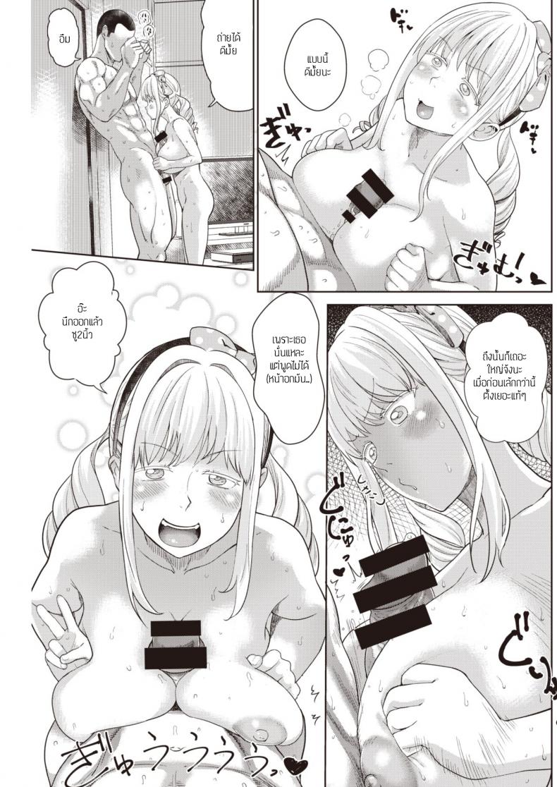 อยากมีผู้ติดตามต้องทำยังไง [BeNantoka] Syounin yokkyuu no toriko – อยากมีผู้ติดตามต้องทำยังไง [BeNantoka] Syounin yokkyuu no toriko หน้า 11