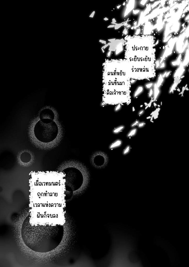 มาร์ควิสคนต่อไป [OTIBA (Momitsu)] Jiki Koushaku-sama ga Itomagoi o Yurusanai -answer- – มาร์ควิสคนต่อไป [OTIBA (Momitsu)] Jiki Koushaku-sama ga Itomagoi o Yurusanai -answer- หน้า 4