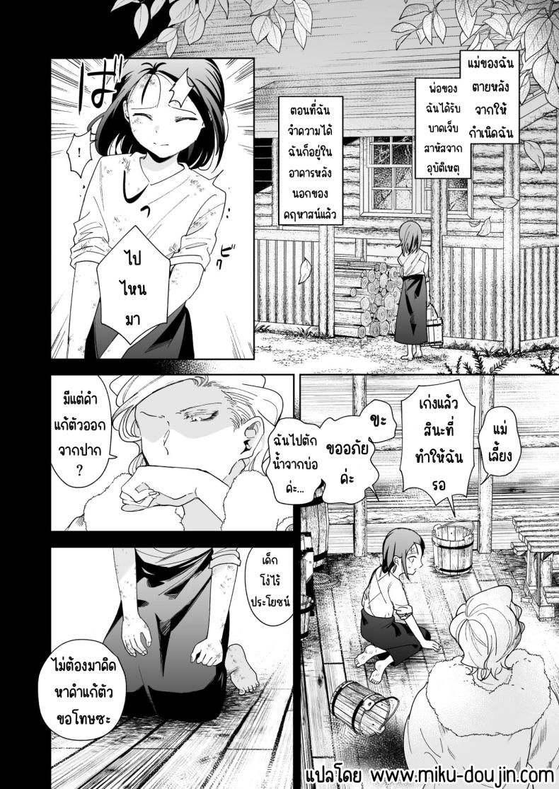 มาร์ควิสคนต่อไป [OTIBA (Momitsu)] Jiki Koushaku-sama ga Itomagoi o Yurusanai -answer- – มาร์ควิสคนต่อไป [OTIBA (Momitsu)] Jiki Koushaku-sama ga Itomagoi o Yurusanai -answer- หน้า 5