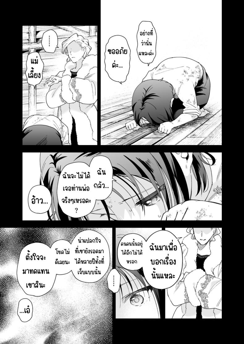 มาร์ควิสคนต่อไป [OTIBA (Momitsu)] Jiki Koushaku-sama ga Itomagoi o Yurusanai -answer- – มาร์ควิสคนต่อไป [OTIBA (Momitsu)] Jiki Koushaku-sama ga Itomagoi o Yurusanai -answer- หน้า 6