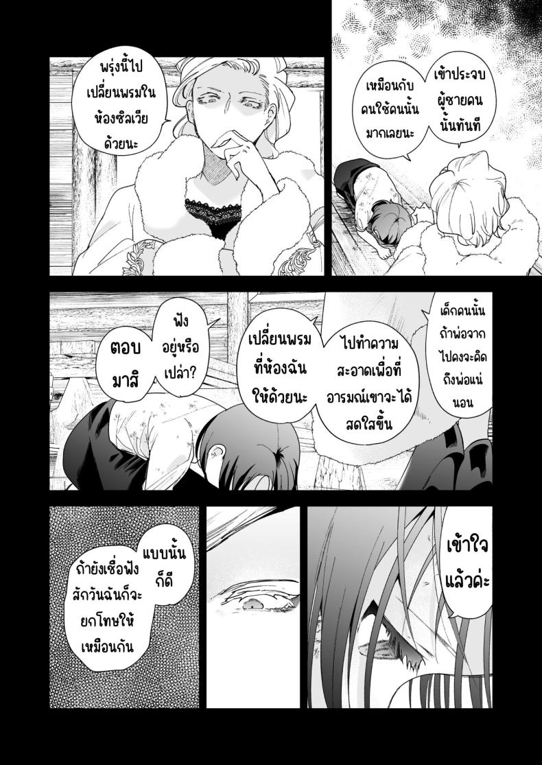 มาร์ควิสคนต่อไป [OTIBA (Momitsu)] Jiki Koushaku-sama ga Itomagoi o Yurusanai -answer- – มาร์ควิสคนต่อไป [OTIBA (Momitsu)] Jiki Koushaku-sama ga Itomagoi o Yurusanai -answer- หน้า 7