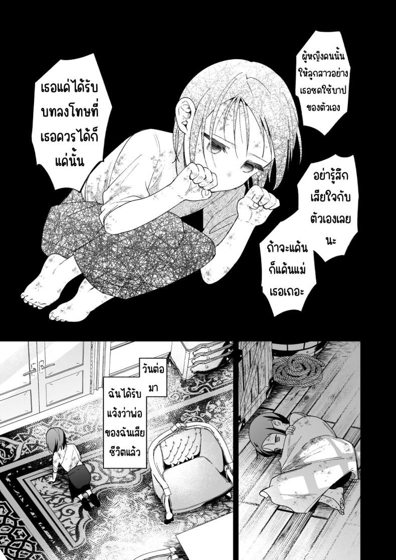 มาร์ควิสคนต่อไป [OTIBA (Momitsu)] Jiki Koushaku-sama ga Itomagoi o Yurusanai -answer- – มาร์ควิสคนต่อไป [OTIBA (Momitsu)] Jiki Koushaku-sama ga Itomagoi o Yurusanai -answer- หน้า 8