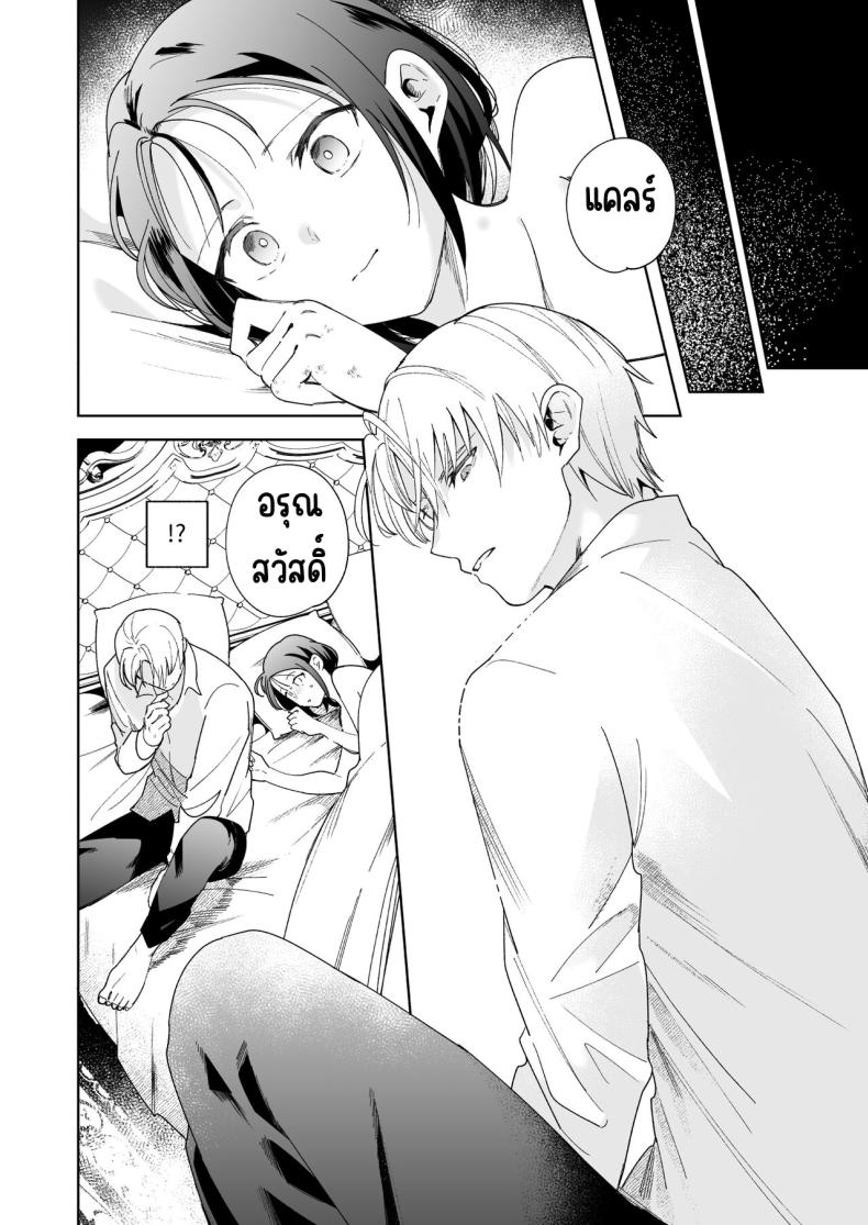 มาร์ควิสคนต่อไป [OTIBA (Momitsu)] Jiki Koushaku-sama ga Itomagoi o Yurusanai -answer- – มาร์ควิสคนต่อไป [OTIBA (Momitsu)] Jiki Koushaku-sama ga Itomagoi o Yurusanai -answer- หน้า 9