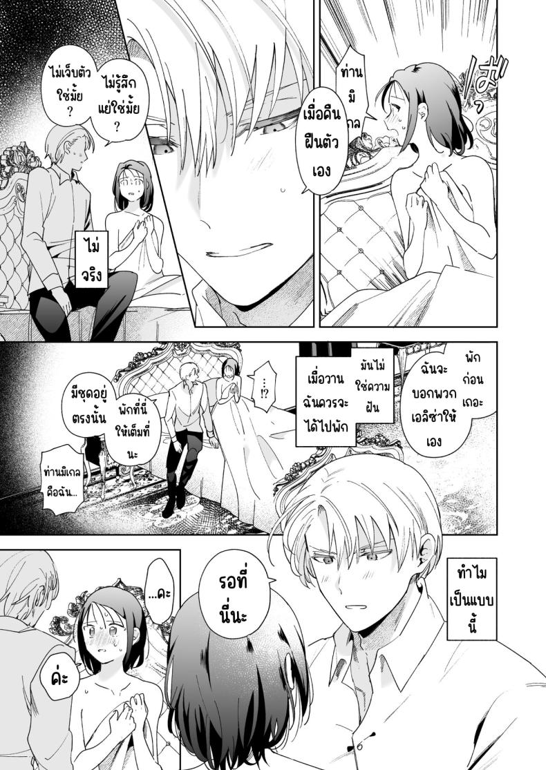 มาร์ควิสคนต่อไป [OTIBA (Momitsu)] Jiki Koushaku-sama ga Itomagoi o Yurusanai -answer- – มาร์ควิสคนต่อไป [OTIBA (Momitsu)] Jiki Koushaku-sama ga Itomagoi o Yurusanai -answer- หน้า 10