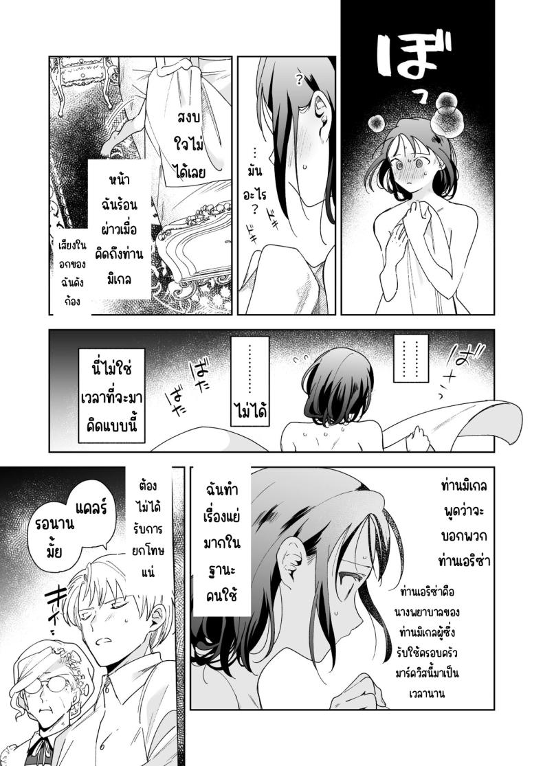 มาร์ควิสคนต่อไป [OTIBA (Momitsu)] Jiki Koushaku-sama ga Itomagoi o Yurusanai -answer- – มาร์ควิสคนต่อไป [OTIBA (Momitsu)] Jiki Koushaku-sama ga Itomagoi o Yurusanai -answer- หน้า 12