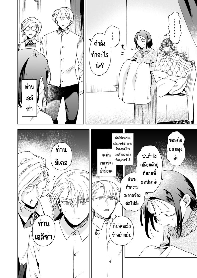 มาร์ควิสคนต่อไป [OTIBA (Momitsu)] Jiki Koushaku-sama ga Itomagoi o Yurusanai -answer- – มาร์ควิสคนต่อไป [OTIBA (Momitsu)] Jiki Koushaku-sama ga Itomagoi o Yurusanai -answer- หน้า 13