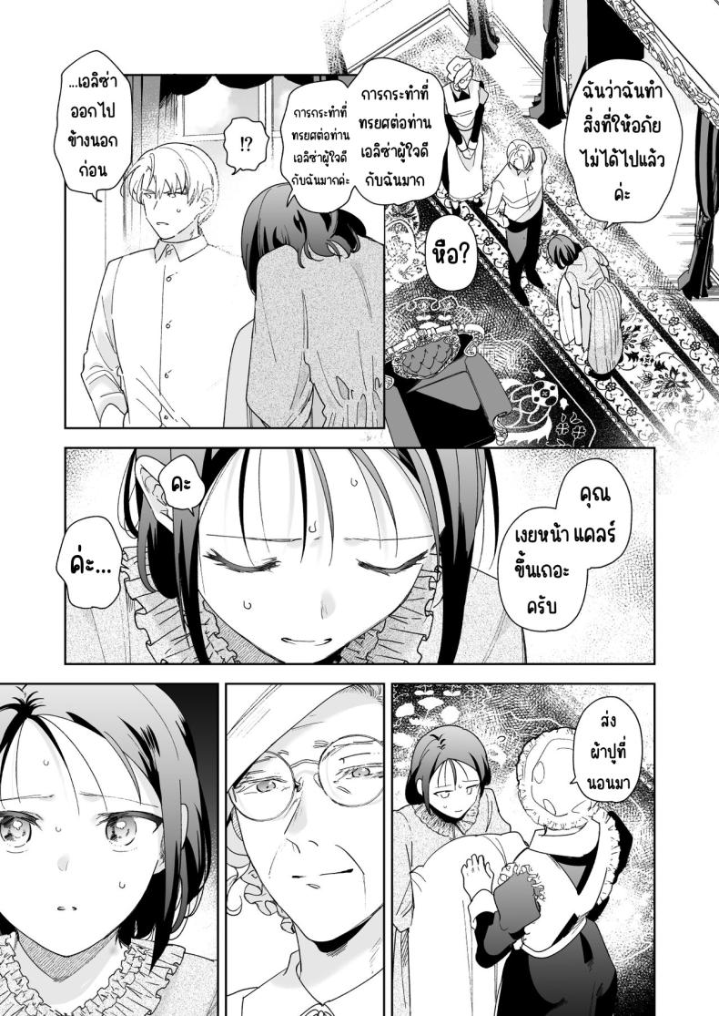 มาร์ควิสคนต่อไป [OTIBA (Momitsu)] Jiki Koushaku-sama ga Itomagoi o Yurusanai -answer- – มาร์ควิสคนต่อไป [OTIBA (Momitsu)] Jiki Koushaku-sama ga Itomagoi o Yurusanai -answer- หน้า 14