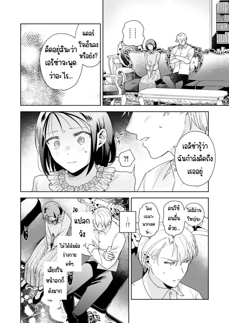 มาร์ควิสคนต่อไป [OTIBA (Momitsu)] Jiki Koushaku-sama ga Itomagoi o Yurusanai -answer- – มาร์ควิสคนต่อไป [OTIBA (Momitsu)] Jiki Koushaku-sama ga Itomagoi o Yurusanai -answer- หน้า 15