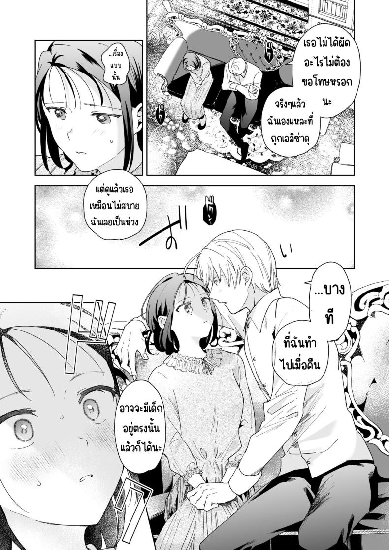 มาร์ควิสคนต่อไป [OTIBA (Momitsu)] Jiki Koushaku-sama ga Itomagoi o Yurusanai -answer- – มาร์ควิสคนต่อไป [OTIBA (Momitsu)] Jiki Koushaku-sama ga Itomagoi o Yurusanai -answer- หน้า 16