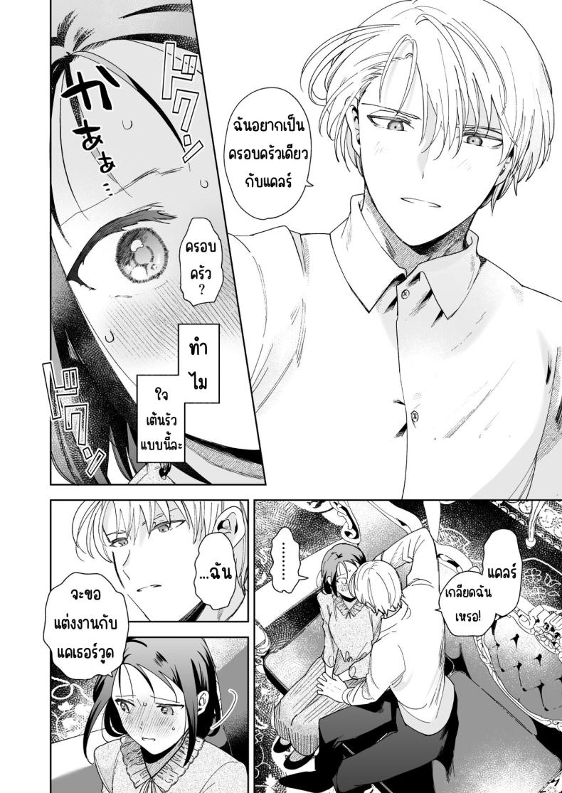 มาร์ควิสคนต่อไป [OTIBA (Momitsu)] Jiki Koushaku-sama ga Itomagoi o Yurusanai -answer- – มาร์ควิสคนต่อไป [OTIBA (Momitsu)] Jiki Koushaku-sama ga Itomagoi o Yurusanai -answer- หน้า 17