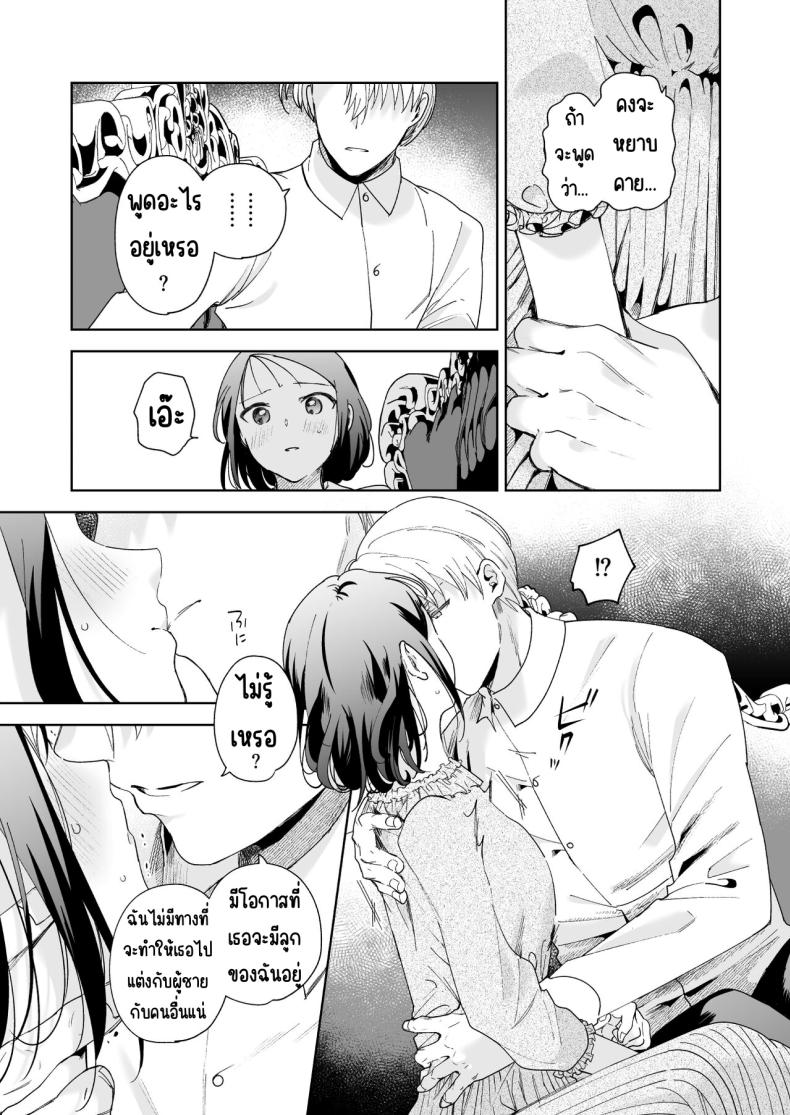 มาร์ควิสคนต่อไป [OTIBA (Momitsu)] Jiki Koushaku-sama ga Itomagoi o Yurusanai -answer- – มาร์ควิสคนต่อไป [OTIBA (Momitsu)] Jiki Koushaku-sama ga Itomagoi o Yurusanai -answer- หน้า 18