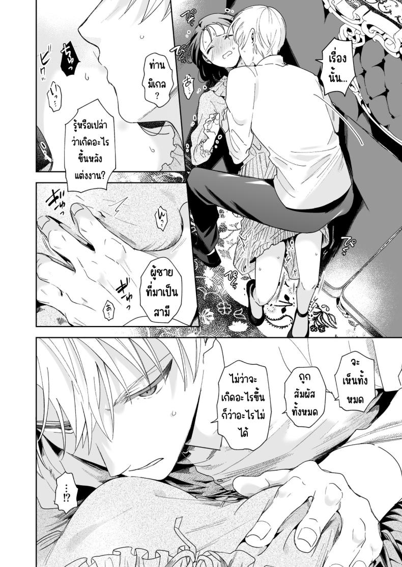 มาร์ควิสคนต่อไป [OTIBA (Momitsu)] Jiki Koushaku-sama ga Itomagoi o Yurusanai -answer- – มาร์ควิสคนต่อไป [OTIBA (Momitsu)] Jiki Koushaku-sama ga Itomagoi o Yurusanai -answer- หน้า 19
