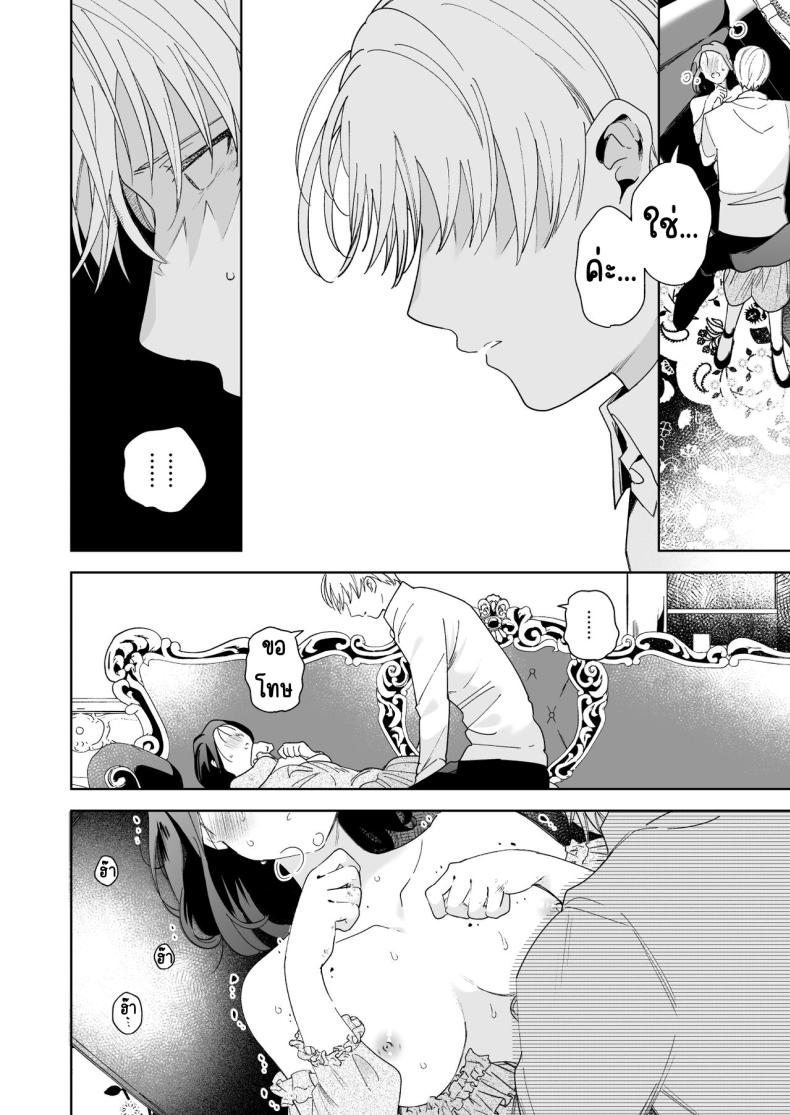 มาร์ควิสคนต่อไป [OTIBA (Momitsu)] Jiki Koushaku-sama ga Itomagoi o Yurusanai -answer- – มาร์ควิสคนต่อไป [OTIBA (Momitsu)] Jiki Koushaku-sama ga Itomagoi o Yurusanai -answer- หน้า 22