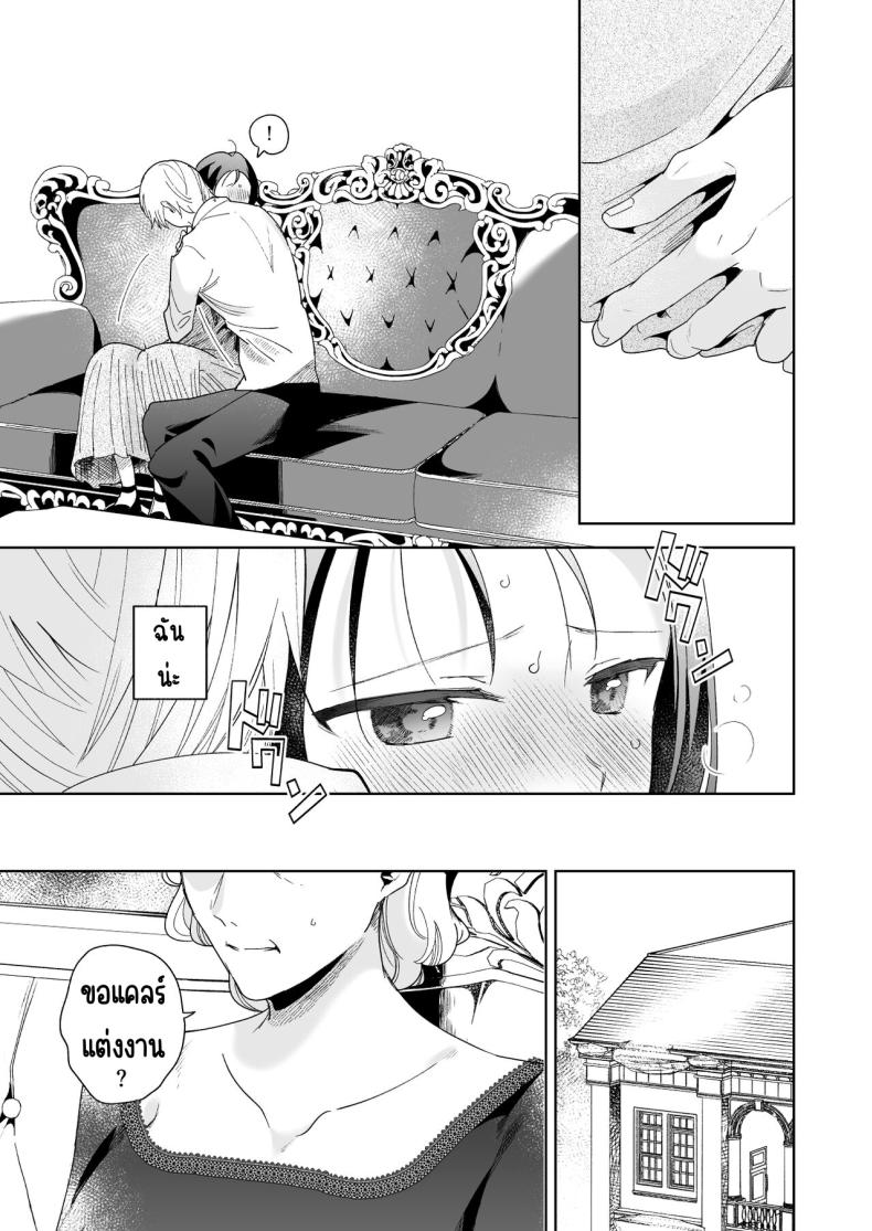 มาร์ควิสคนต่อไป [OTIBA (Momitsu)] Jiki Koushaku-sama ga Itomagoi o Yurusanai -answer- – มาร์ควิสคนต่อไป [OTIBA (Momitsu)] Jiki Koushaku-sama ga Itomagoi o Yurusanai -answer- หน้า 23