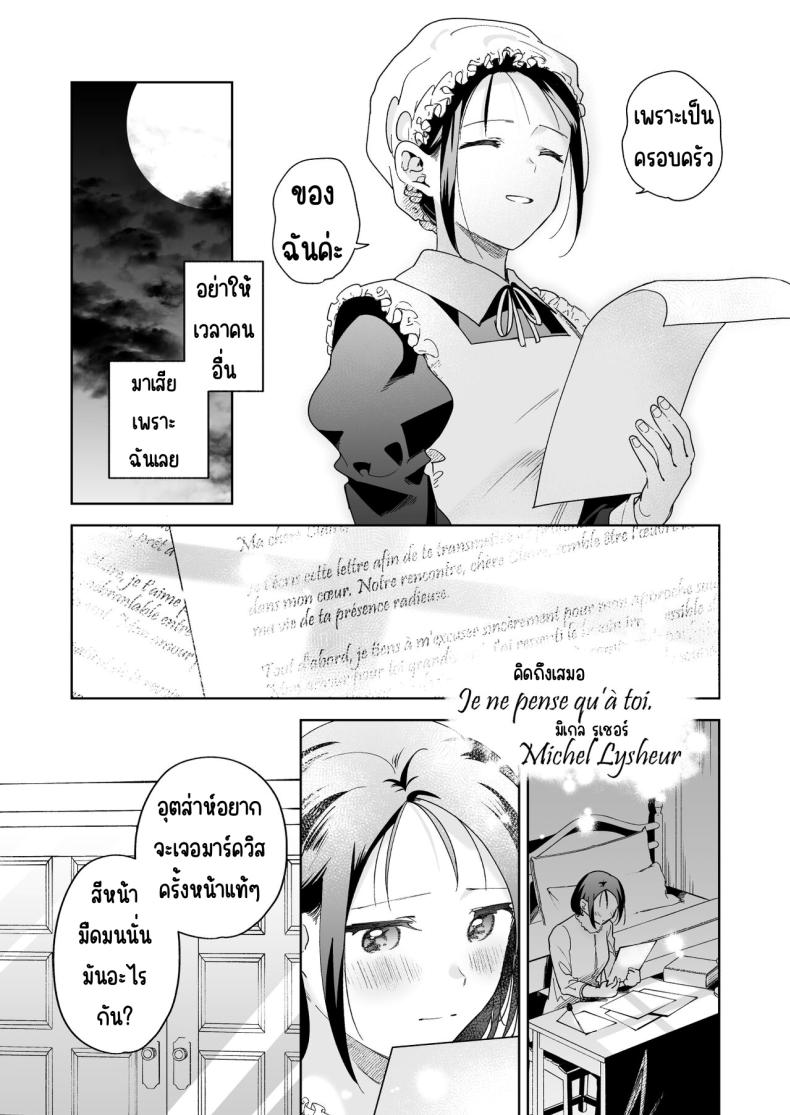 มาร์ควิสคนต่อไป [OTIBA (Momitsu)] Jiki Koushaku-sama ga Itomagoi o Yurusanai -answer- – มาร์ควิสคนต่อไป [OTIBA (Momitsu)] Jiki Koushaku-sama ga Itomagoi o Yurusanai -answer- หน้า 28