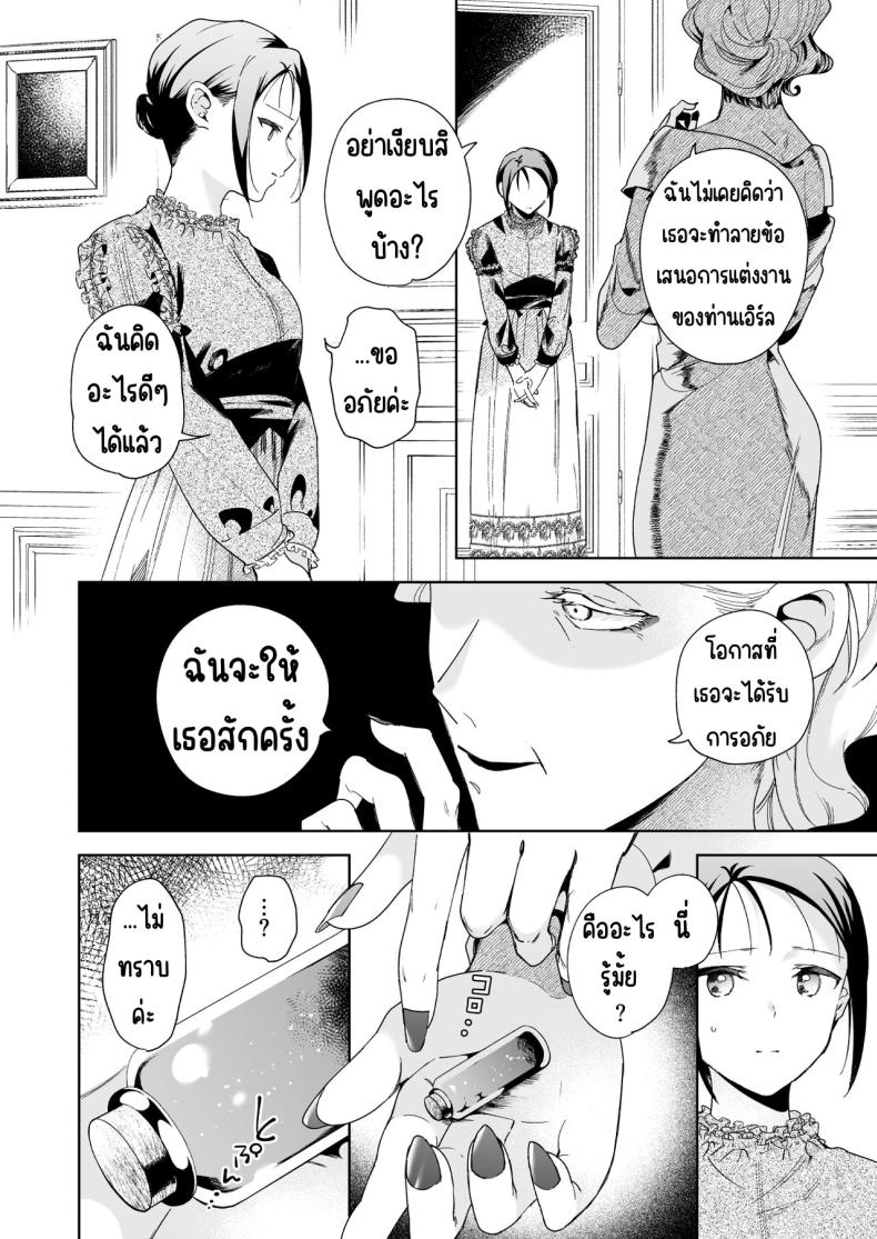 มาร์ควิสคนต่อไป [OTIBA (Momitsu)] Jiki Koushaku-sama ga Itomagoi o Yurusanai -answer- – มาร์ควิสคนต่อไป [OTIBA (Momitsu)] Jiki Koushaku-sama ga Itomagoi o Yurusanai -answer- หน้า 29