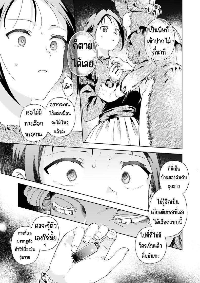 มาร์ควิสคนต่อไป [OTIBA (Momitsu)] Jiki Koushaku-sama ga Itomagoi o Yurusanai -answer- – มาร์ควิสคนต่อไป [OTIBA (Momitsu)] Jiki Koushaku-sama ga Itomagoi o Yurusanai -answer- หน้า 30