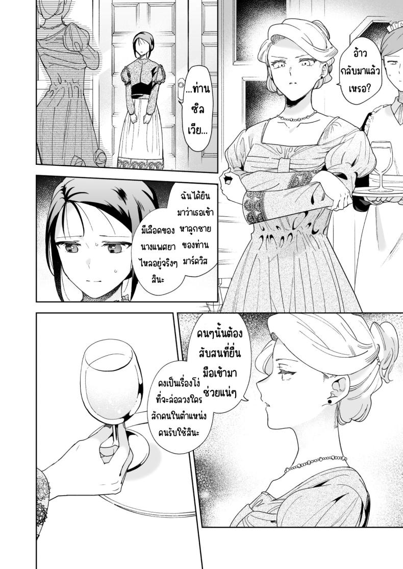 มาร์ควิสคนต่อไป [OTIBA (Momitsu)] Jiki Koushaku-sama ga Itomagoi o Yurusanai -answer- – มาร์ควิสคนต่อไป [OTIBA (Momitsu)] Jiki Koushaku-sama ga Itomagoi o Yurusanai -answer- หน้า 31