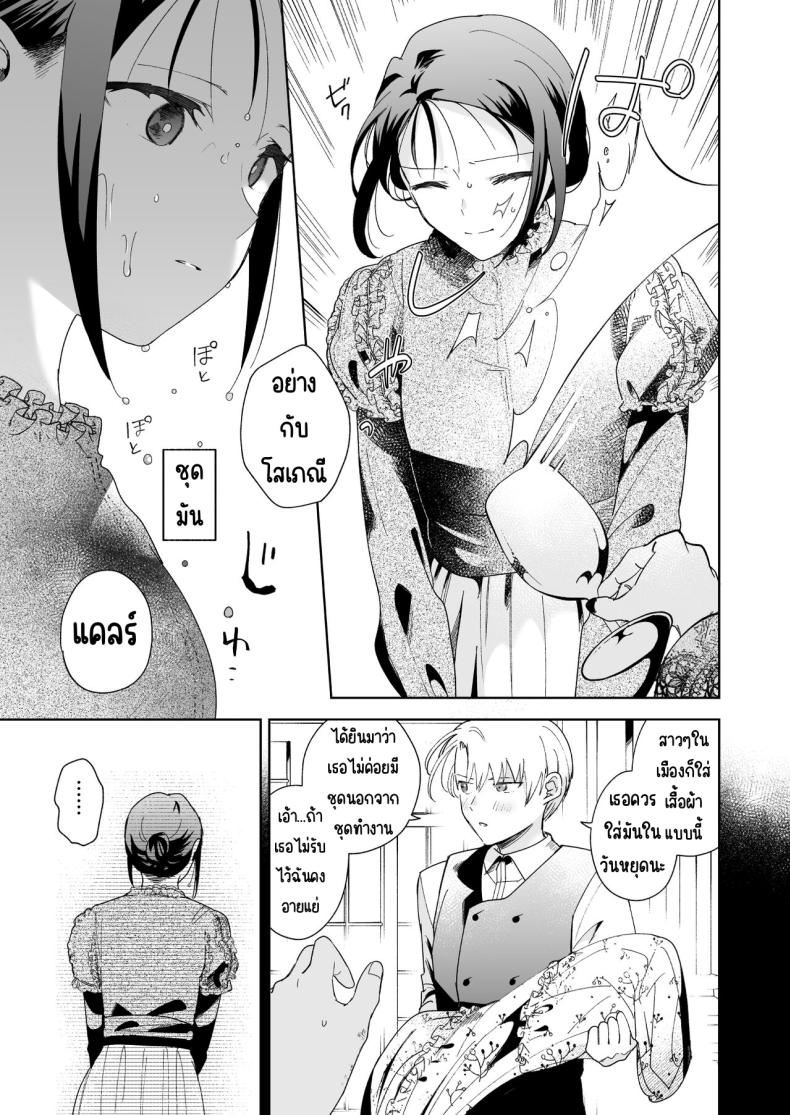 มาร์ควิสคนต่อไป [OTIBA (Momitsu)] Jiki Koushaku-sama ga Itomagoi o Yurusanai -answer- – มาร์ควิสคนต่อไป [OTIBA (Momitsu)] Jiki Koushaku-sama ga Itomagoi o Yurusanai -answer- หน้า 32
