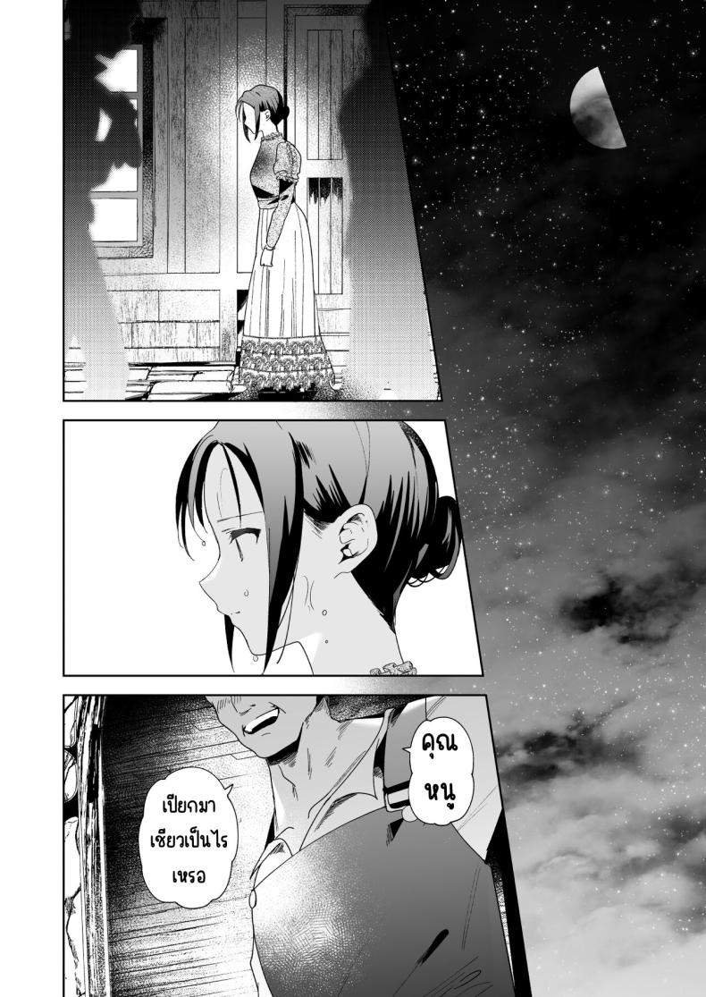 มาร์ควิสคนต่อไป [OTIBA (Momitsu)] Jiki Koushaku-sama ga Itomagoi o Yurusanai -answer- – มาร์ควิสคนต่อไป [OTIBA (Momitsu)] Jiki Koushaku-sama ga Itomagoi o Yurusanai -answer- หน้า 33