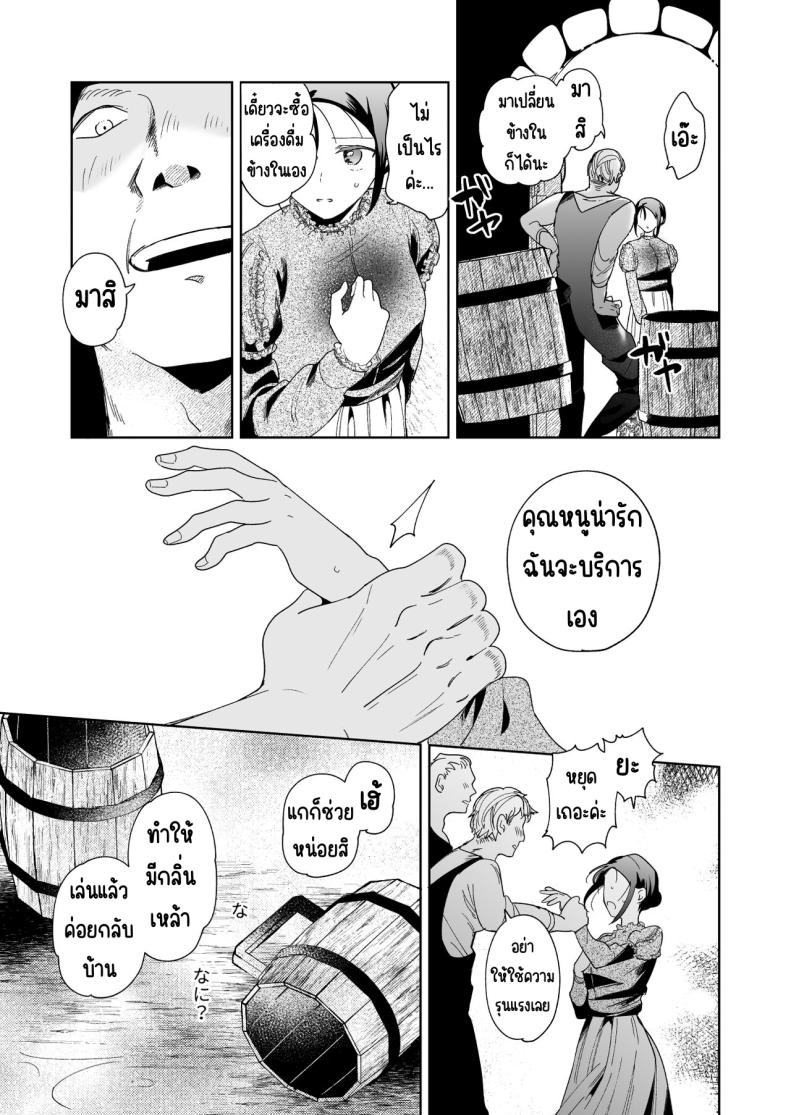 มาร์ควิสคนต่อไป [OTIBA (Momitsu)] Jiki Koushaku-sama ga Itomagoi o Yurusanai -answer- – มาร์ควิสคนต่อไป [OTIBA (Momitsu)] Jiki Koushaku-sama ga Itomagoi o Yurusanai -answer- หน้า 34