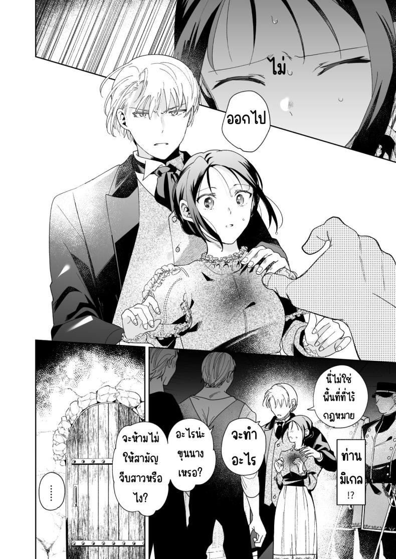 มาร์ควิสคนต่อไป [OTIBA (Momitsu)] Jiki Koushaku-sama ga Itomagoi o Yurusanai -answer- – มาร์ควิสคนต่อไป [OTIBA (Momitsu)] Jiki Koushaku-sama ga Itomagoi o Yurusanai -answer- หน้า 35
