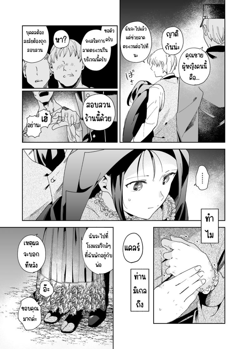 มาร์ควิสคนต่อไป [OTIBA (Momitsu)] Jiki Koushaku-sama ga Itomagoi o Yurusanai -answer- – มาร์ควิสคนต่อไป [OTIBA (Momitsu)] Jiki Koushaku-sama ga Itomagoi o Yurusanai -answer- หน้า 36