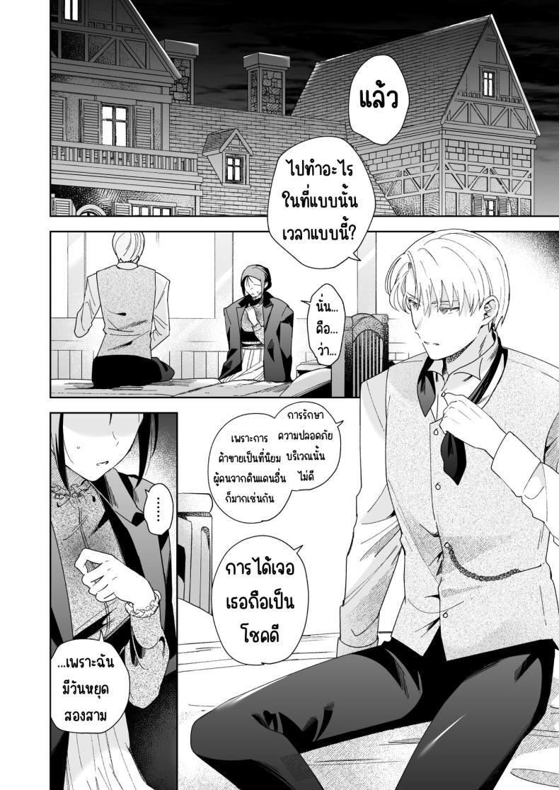 มาร์ควิสคนต่อไป [OTIBA (Momitsu)] Jiki Koushaku-sama ga Itomagoi o Yurusanai -answer- – มาร์ควิสคนต่อไป [OTIBA (Momitsu)] Jiki Koushaku-sama ga Itomagoi o Yurusanai -answer- หน้า 37
