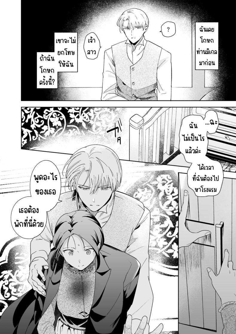 มาร์ควิสคนต่อไป [OTIBA (Momitsu)] Jiki Koushaku-sama ga Itomagoi o Yurusanai -answer- – มาร์ควิสคนต่อไป [OTIBA (Momitsu)] Jiki Koushaku-sama ga Itomagoi o Yurusanai -answer- หน้า 39