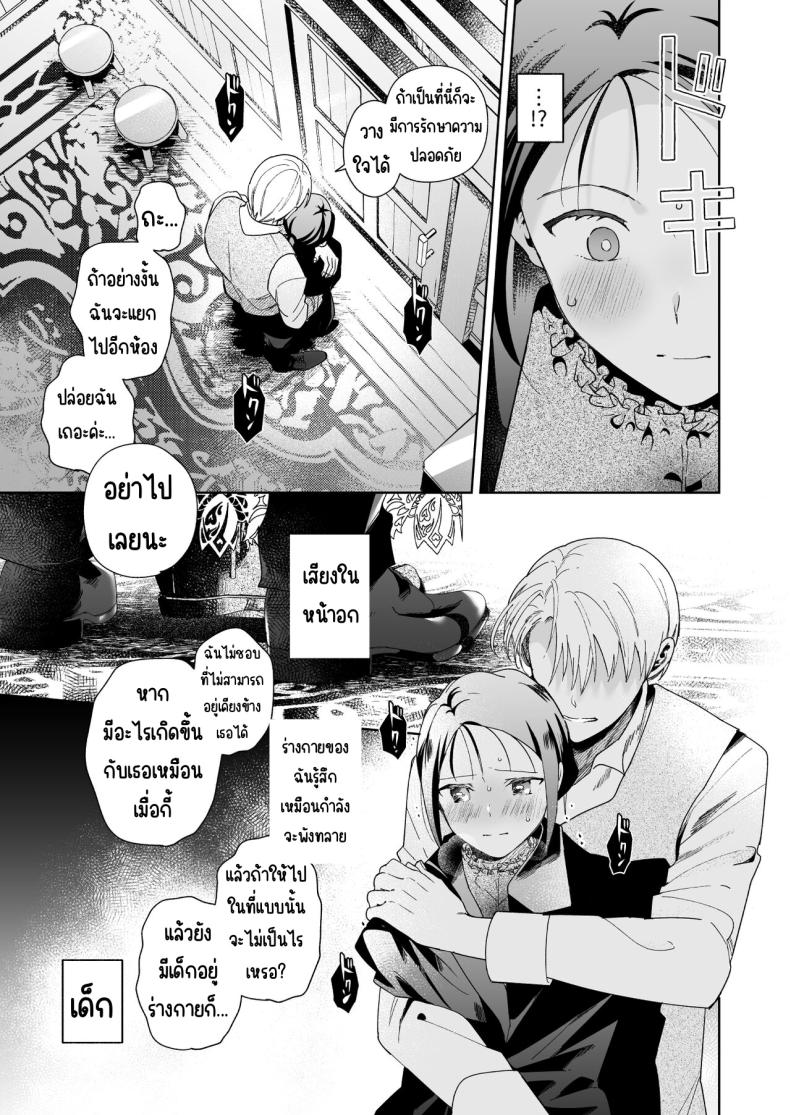 มาร์ควิสคนต่อไป [OTIBA (Momitsu)] Jiki Koushaku-sama ga Itomagoi o Yurusanai -answer- – มาร์ควิสคนต่อไป [OTIBA (Momitsu)] Jiki Koushaku-sama ga Itomagoi o Yurusanai -answer- หน้า 40