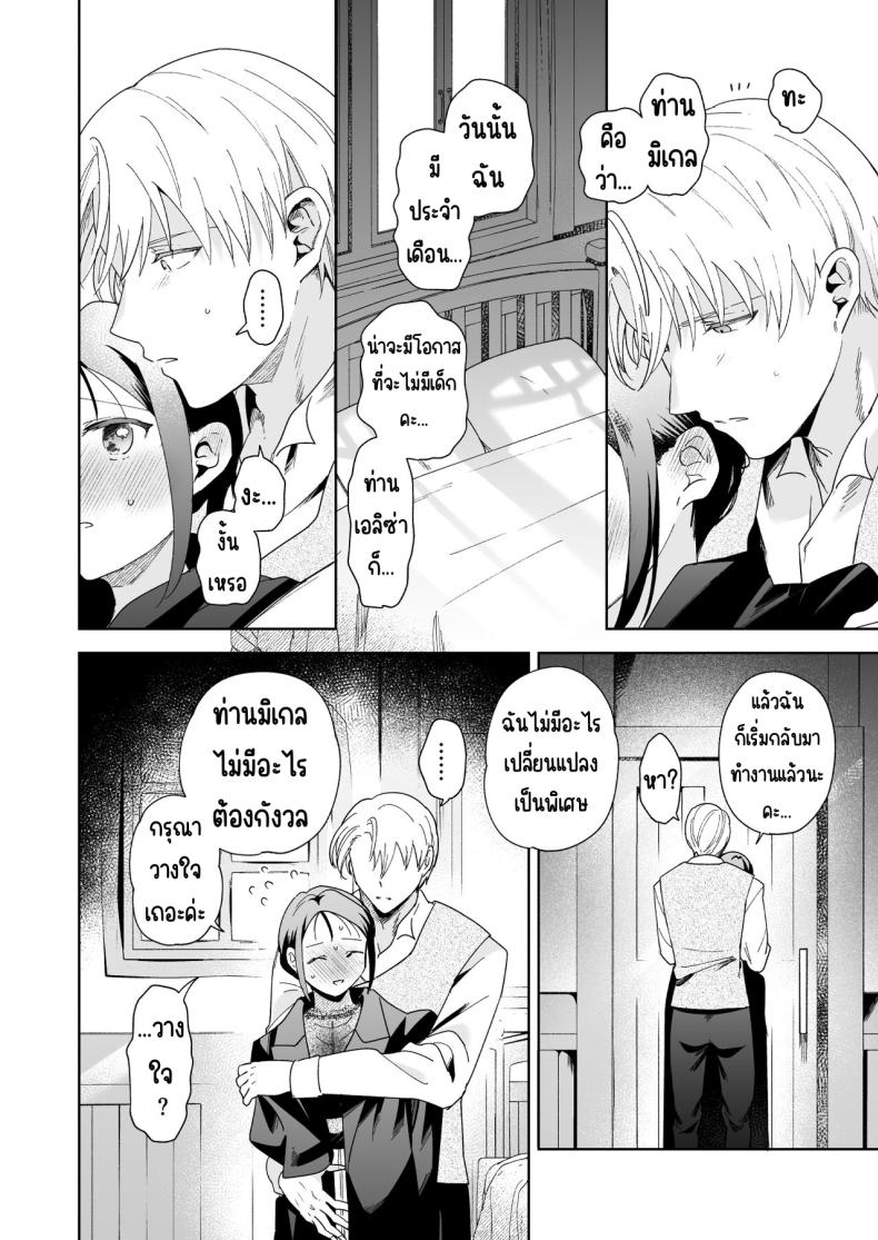 มาร์ควิสคนต่อไป [OTIBA (Momitsu)] Jiki Koushaku-sama ga Itomagoi o Yurusanai -answer- – มาร์ควิสคนต่อไป [OTIBA (Momitsu)] Jiki Koushaku-sama ga Itomagoi o Yurusanai -answer- หน้า 41