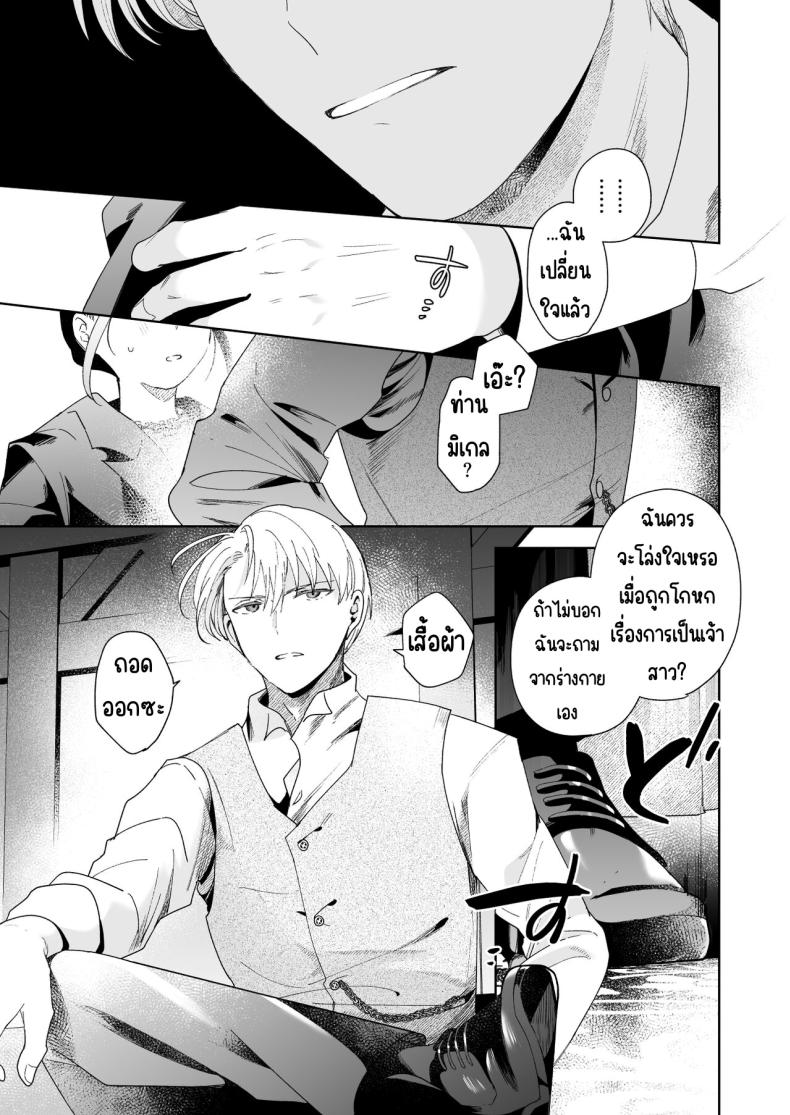 มาร์ควิสคนต่อไป [OTIBA (Momitsu)] Jiki Koushaku-sama ga Itomagoi o Yurusanai -answer- – มาร์ควิสคนต่อไป [OTIBA (Momitsu)] Jiki Koushaku-sama ga Itomagoi o Yurusanai -answer- หน้า 42