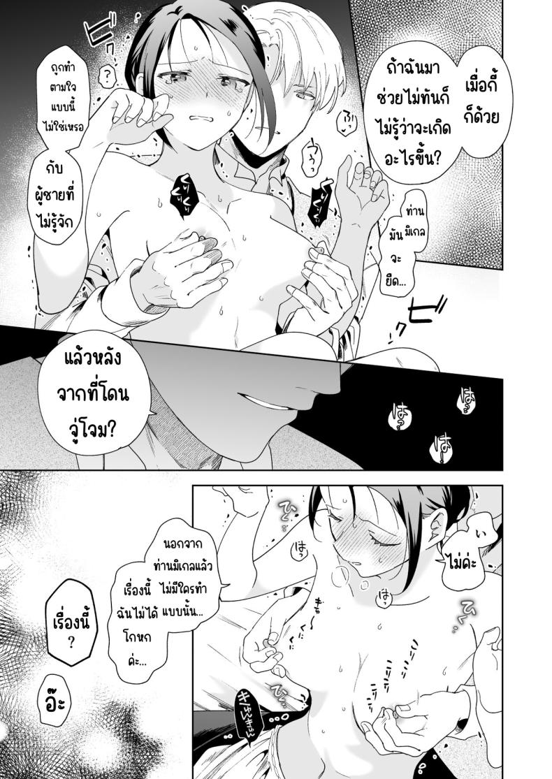 มาร์ควิสคนต่อไป [OTIBA (Momitsu)] Jiki Koushaku-sama ga Itomagoi o Yurusanai -answer- – มาร์ควิสคนต่อไป [OTIBA (Momitsu)] Jiki Koushaku-sama ga Itomagoi o Yurusanai -answer- หน้า 48