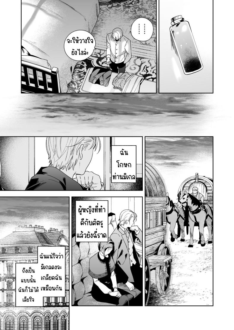 มาร์ควิสคนต่อไป [OTIBA (Momitsu)] Jiki Koushaku-sama ga Itomagoi o Yurusanai -answer- – มาร์ควิสคนต่อไป [OTIBA (Momitsu)] Jiki Koushaku-sama ga Itomagoi o Yurusanai -answer- หน้า 52