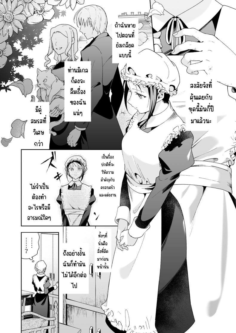 มาร์ควิสคนต่อไป [OTIBA (Momitsu)] Jiki Koushaku-sama ga Itomagoi o Yurusanai -answer- – มาร์ควิสคนต่อไป [OTIBA (Momitsu)] Jiki Koushaku-sama ga Itomagoi o Yurusanai -answer- หน้า 53