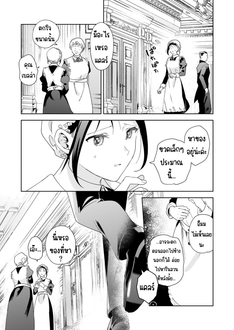 มาร์ควิสคนต่อไป [OTIBA (Momitsu)] Jiki Koushaku-sama ga Itomagoi o Yurusanai -answer- – มาร์ควิสคนต่อไป [OTIBA (Momitsu)] Jiki Koushaku-sama ga Itomagoi o Yurusanai -answer- หน้า 54