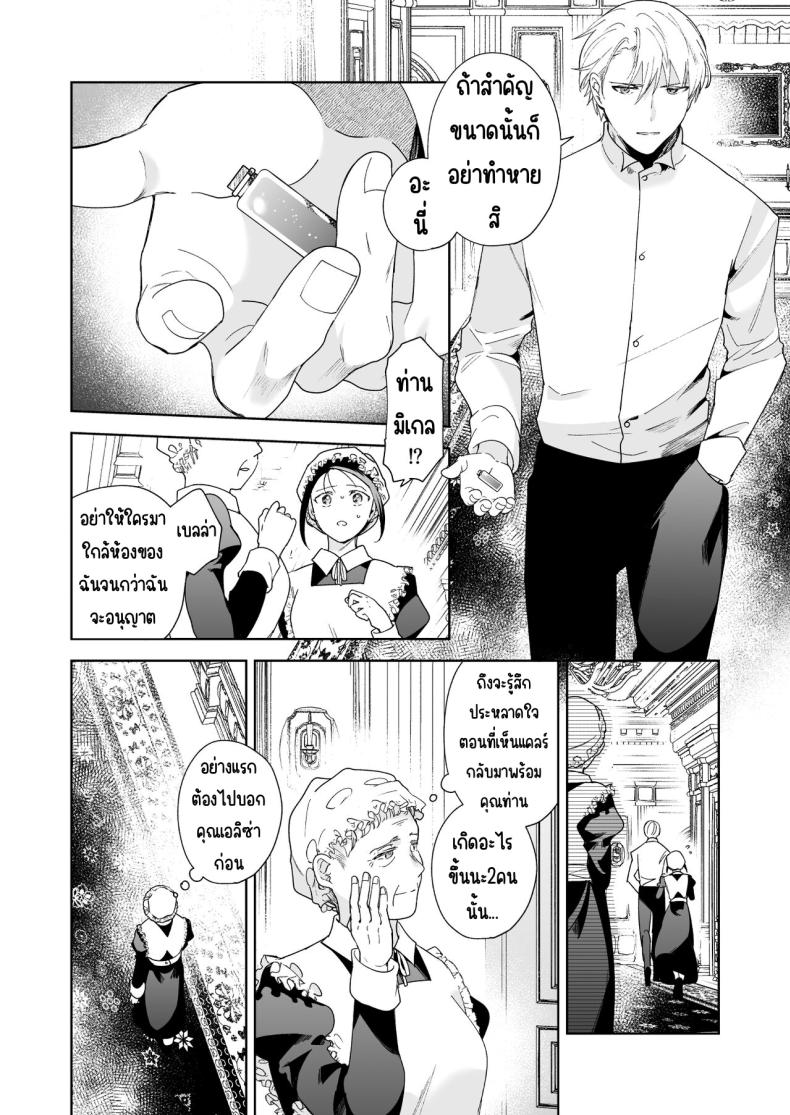 มาร์ควิสคนต่อไป [OTIBA (Momitsu)] Jiki Koushaku-sama ga Itomagoi o Yurusanai -answer- – มาร์ควิสคนต่อไป [OTIBA (Momitsu)] Jiki Koushaku-sama ga Itomagoi o Yurusanai -answer- หน้า 55