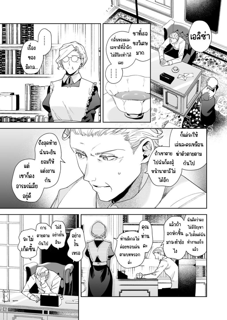 มาร์ควิสคนต่อไป [OTIBA (Momitsu)] Jiki Koushaku-sama ga Itomagoi o Yurusanai -answer- – มาร์ควิสคนต่อไป [OTIBA (Momitsu)] Jiki Koushaku-sama ga Itomagoi o Yurusanai -answer- หน้า 56