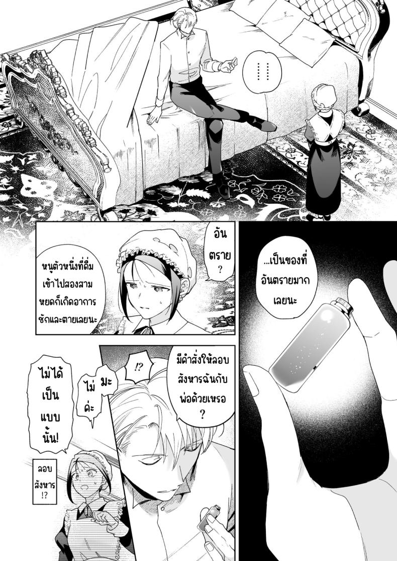 มาร์ควิสคนต่อไป [OTIBA (Momitsu)] Jiki Koushaku-sama ga Itomagoi o Yurusanai -answer- – มาร์ควิสคนต่อไป [OTIBA (Momitsu)] Jiki Koushaku-sama ga Itomagoi o Yurusanai -answer- หน้า 57