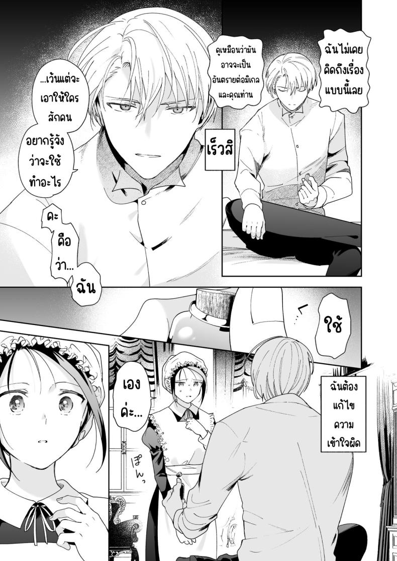 มาร์ควิสคนต่อไป [OTIBA (Momitsu)] Jiki Koushaku-sama ga Itomagoi o Yurusanai -answer- – มาร์ควิสคนต่อไป [OTIBA (Momitsu)] Jiki Koushaku-sama ga Itomagoi o Yurusanai -answer- หน้า 58