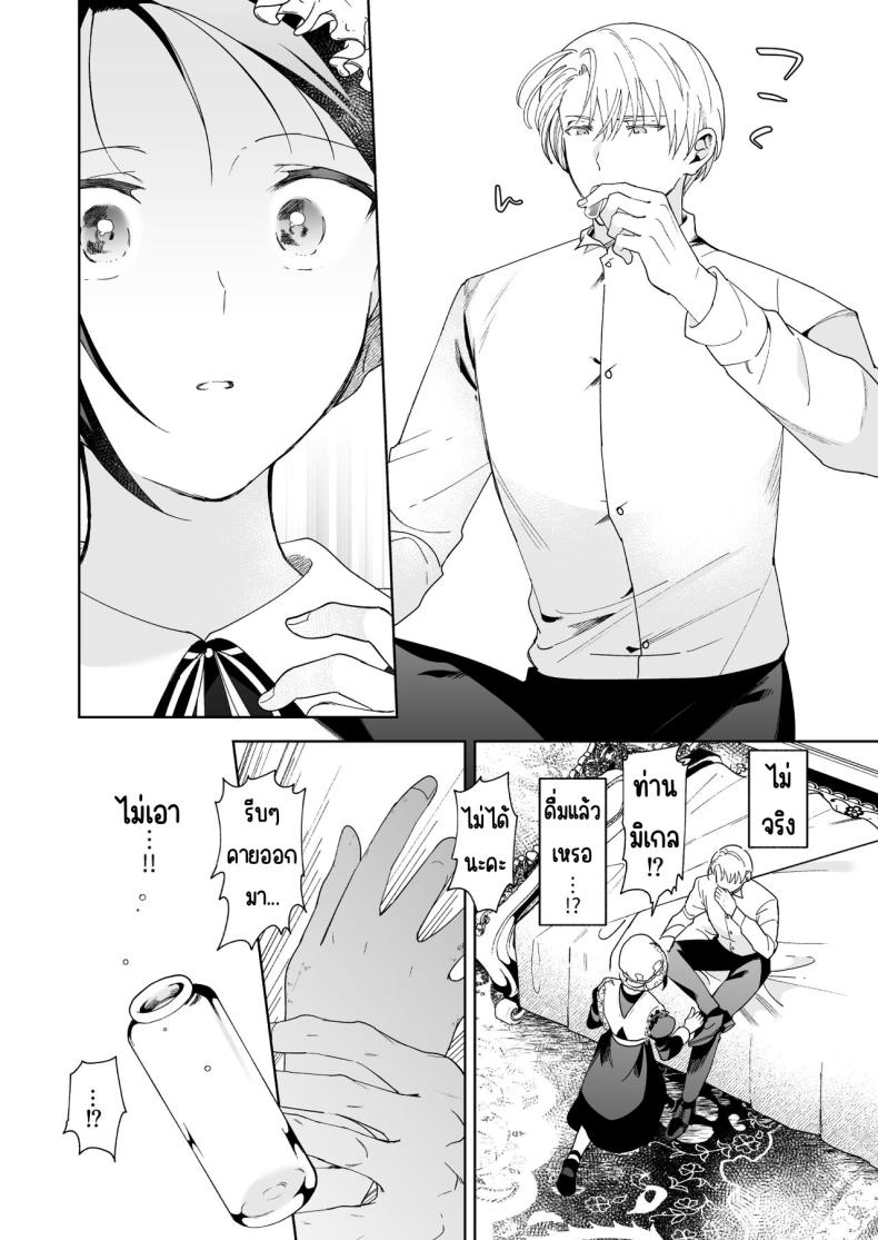 มาร์ควิสคนต่อไป [OTIBA (Momitsu)] Jiki Koushaku-sama ga Itomagoi o Yurusanai -answer- – มาร์ควิสคนต่อไป [OTIBA (Momitsu)] Jiki Koushaku-sama ga Itomagoi o Yurusanai -answer- หน้า 59