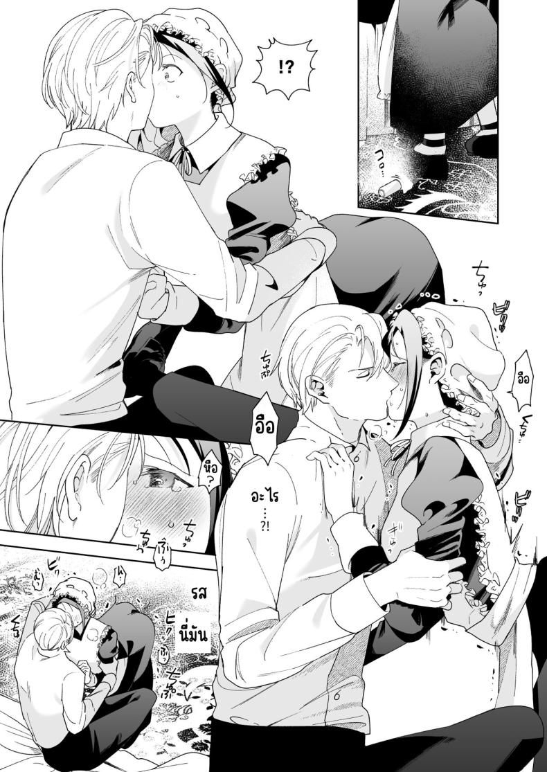 มาร์ควิสคนต่อไป [OTIBA (Momitsu)] Jiki Koushaku-sama ga Itomagoi o Yurusanai -answer- – มาร์ควิสคนต่อไป [OTIBA (Momitsu)] Jiki Koushaku-sama ga Itomagoi o Yurusanai -answer- หน้า 60