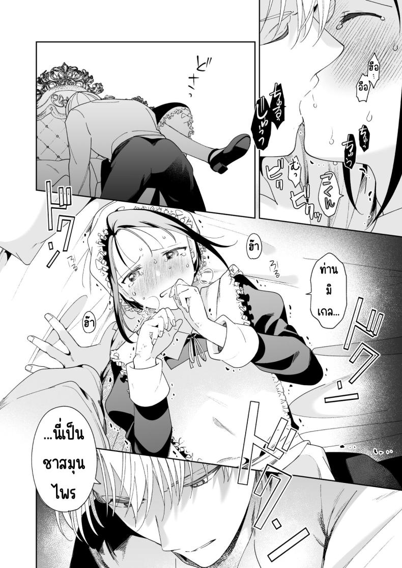 มาร์ควิสคนต่อไป [OTIBA (Momitsu)] Jiki Koushaku-sama ga Itomagoi o Yurusanai -answer- – มาร์ควิสคนต่อไป [OTIBA (Momitsu)] Jiki Koushaku-sama ga Itomagoi o Yurusanai -answer- หน้า 61