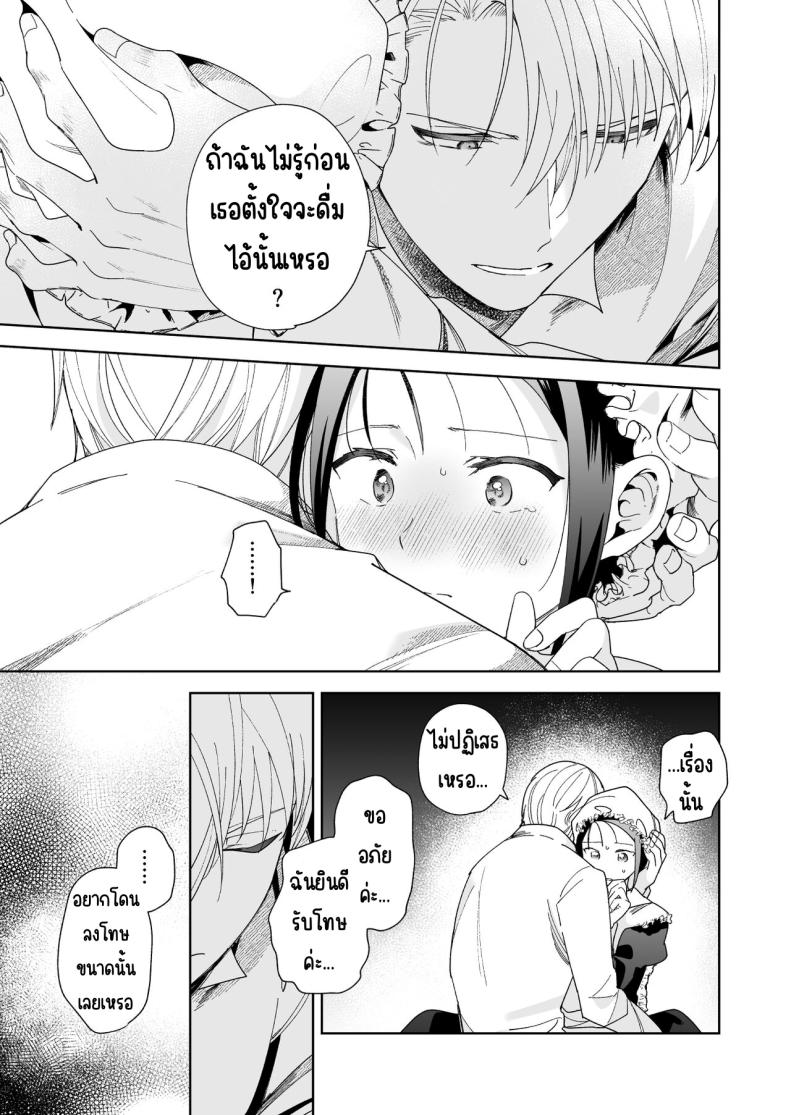 มาร์ควิสคนต่อไป [OTIBA (Momitsu)] Jiki Koushaku-sama ga Itomagoi o Yurusanai -answer- – มาร์ควิสคนต่อไป [OTIBA (Momitsu)] Jiki Koushaku-sama ga Itomagoi o Yurusanai -answer- หน้า 68