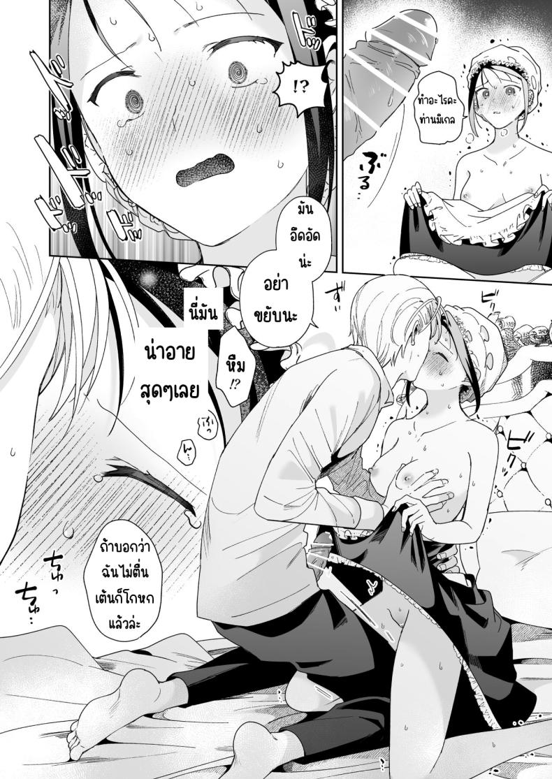 มาร์ควิสคนต่อไป [OTIBA (Momitsu)] Jiki Koushaku-sama ga Itomagoi o Yurusanai -answer- – มาร์ควิสคนต่อไป [OTIBA (Momitsu)] Jiki Koushaku-sama ga Itomagoi o Yurusanai -answer- หน้า 71
