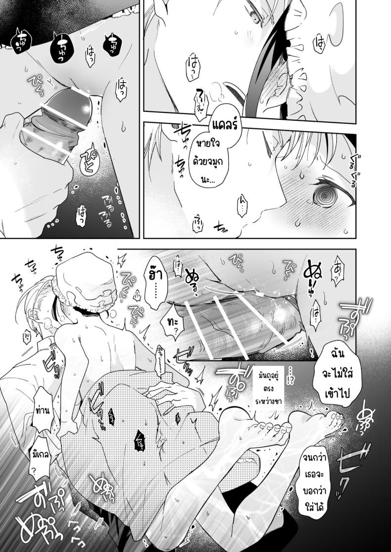 มาร์ควิสคนต่อไป [OTIBA (Momitsu)] Jiki Koushaku-sama ga Itomagoi o Yurusanai -answer- – มาร์ควิสคนต่อไป [OTIBA (Momitsu)] Jiki Koushaku-sama ga Itomagoi o Yurusanai -answer- หน้า 72