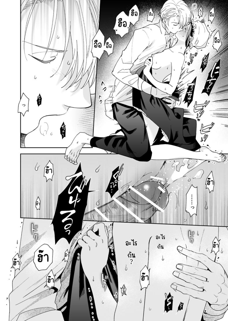 มาร์ควิสคนต่อไป [OTIBA (Momitsu)] Jiki Koushaku-sama ga Itomagoi o Yurusanai -answer- – มาร์ควิสคนต่อไป [OTIBA (Momitsu)] Jiki Koushaku-sama ga Itomagoi o Yurusanai -answer- หน้า 73